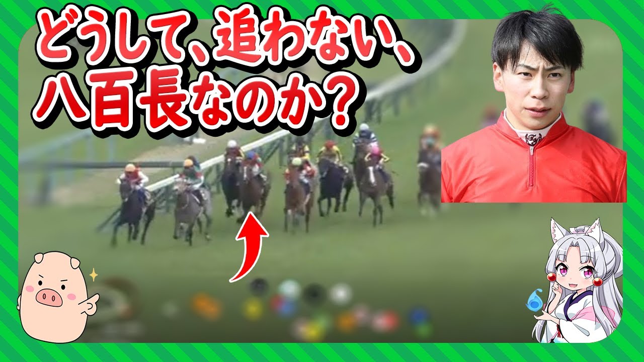 youtuberのせいで過剰人気？桜花賞コラソンビートの敗因