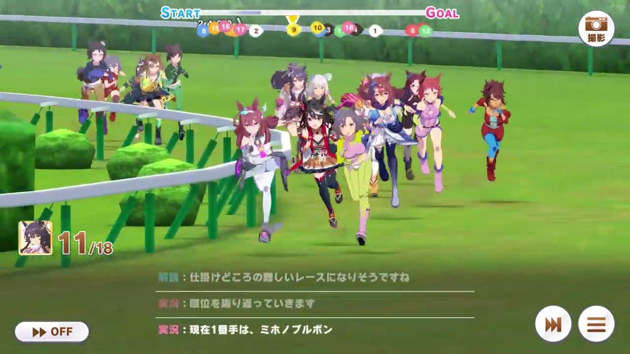 ウマ娘 ナリタブライアン 天皇賞 (春) レース BGM無し