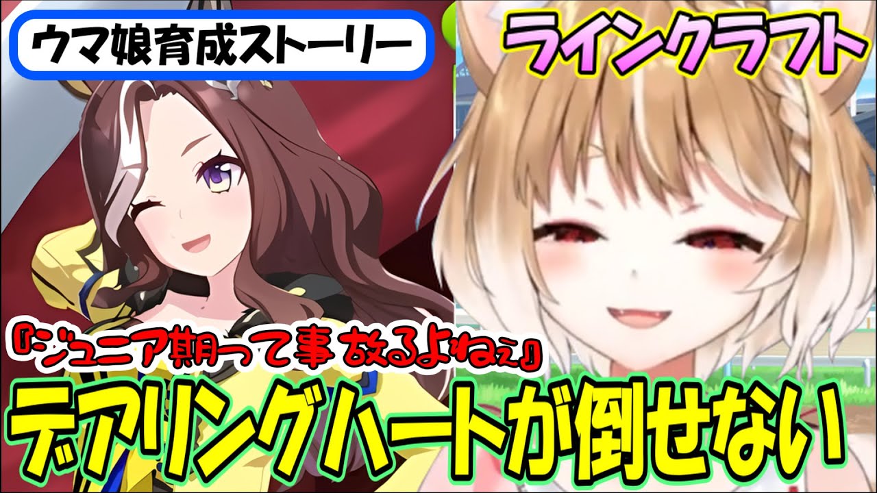 【ウマ娘】育成レースの阪神JFで盛大に事故るまるちぃさん【まるちぃ】
