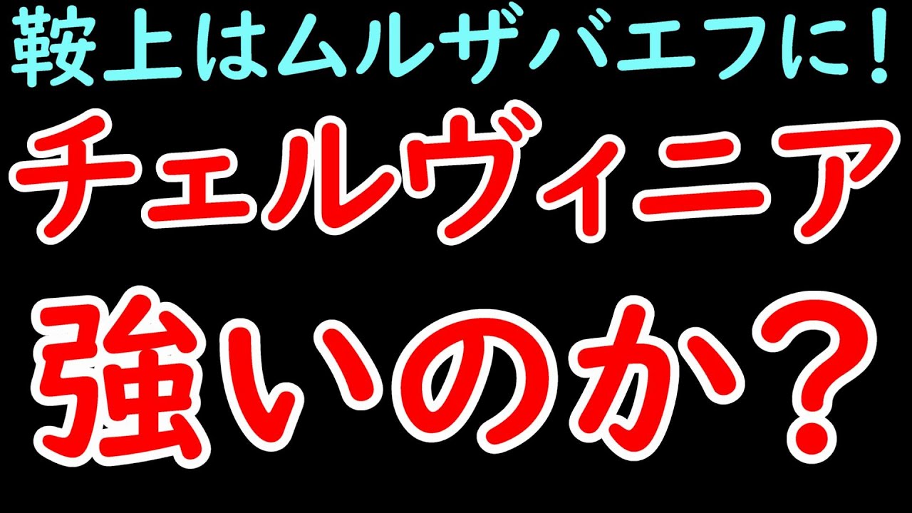 チェルヴィニアは強いのか？桜花賞よりオークス向きか？【桜花賞2024】