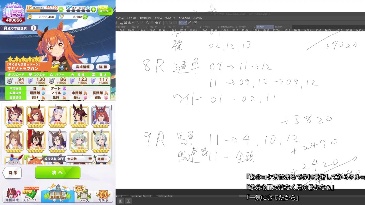 スカイと挑みたかったマンスリーマッチβ202403FinalwithドバイWCデー