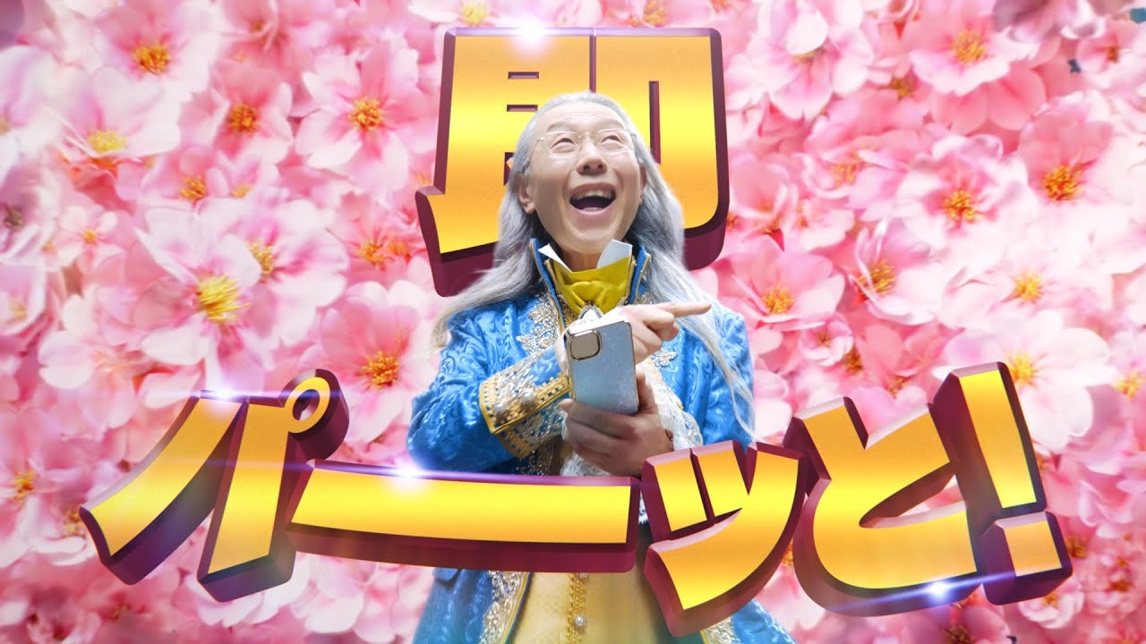 JRA×假屋崎省吾「パ〜ッと即PAT」桜花賞編 | JRA FUN