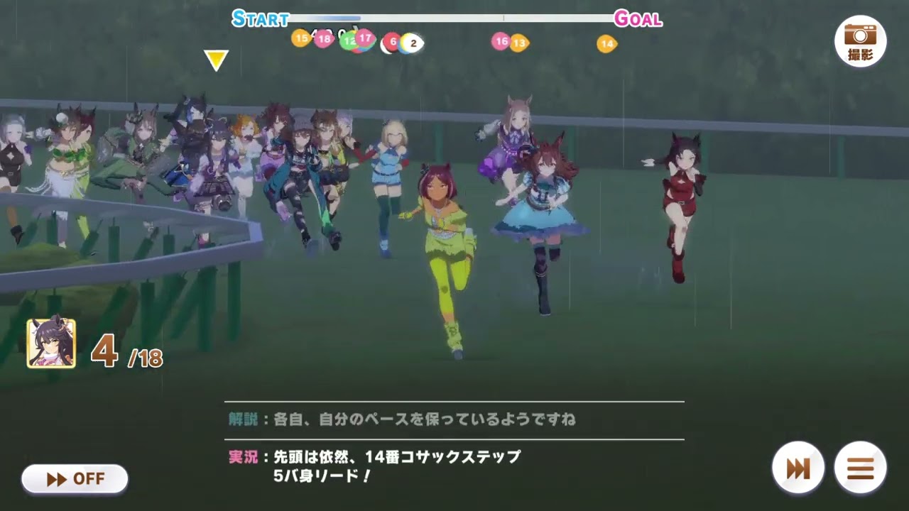 ウマ娘 ナリタブライアン 菊花賞 レース BGM無し