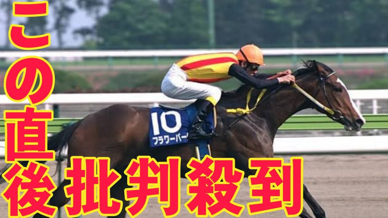 フラワーパーク死す　96年高松宮杯、スプリンターズＳ制す　32歳、最高齢のG1馬black horse