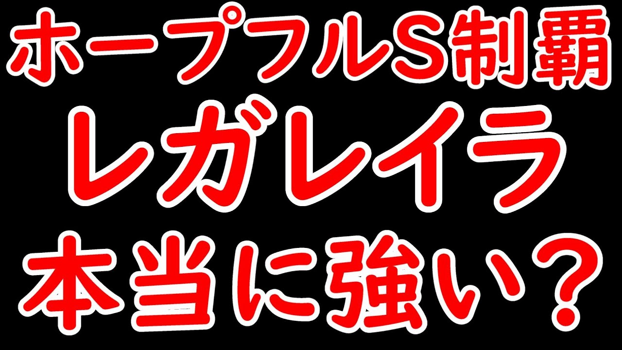 レガレイラは本当に強い？皐月賞を勝てる？騎手は誰になる？【皐月賞2024】