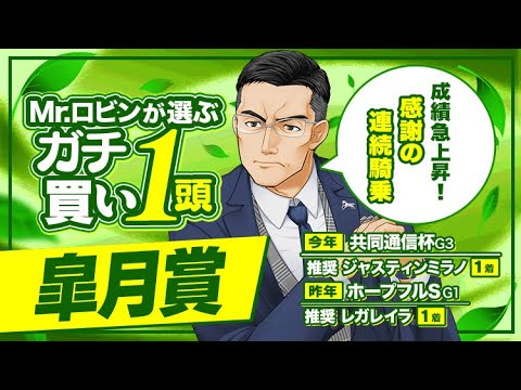 【皐月賞 2024】牝馬が上位人気の年は荒れる!? 成績急上昇の「激熱コンビ」で臨む1頭が浮上！