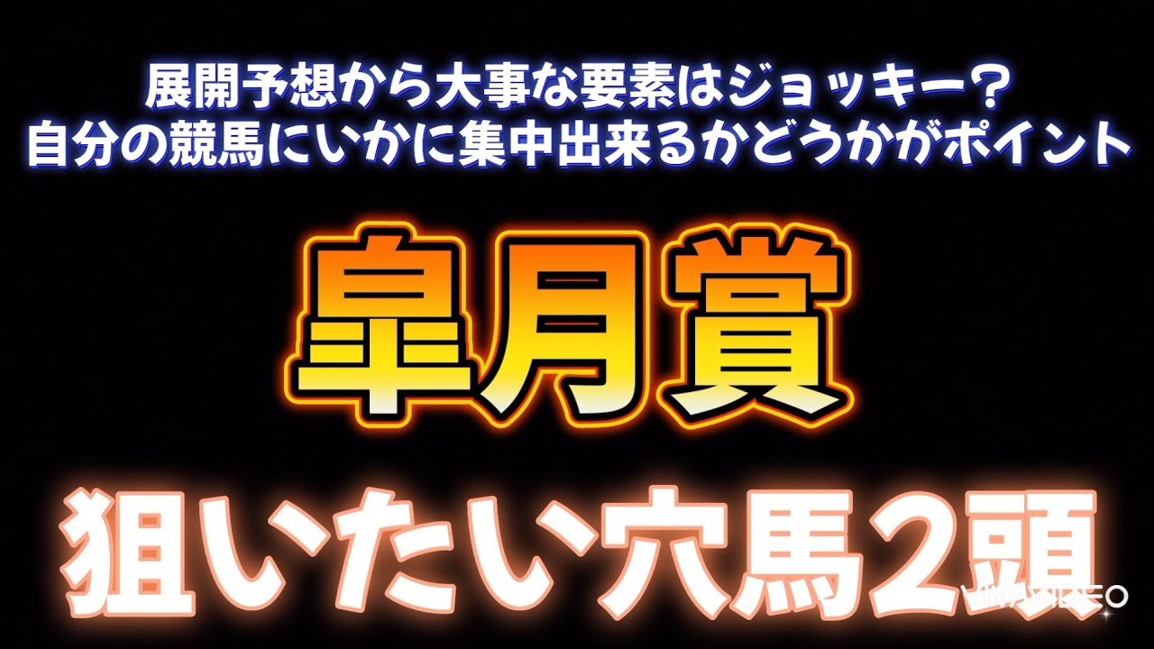 皐月賞で狙いたい穴馬