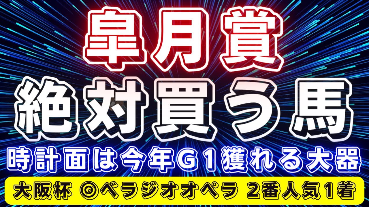 皐月賞2024【データ考察】混戦必至の大一番‼️時計面からはG1獲れるあの馬にまずは注目したい😊
