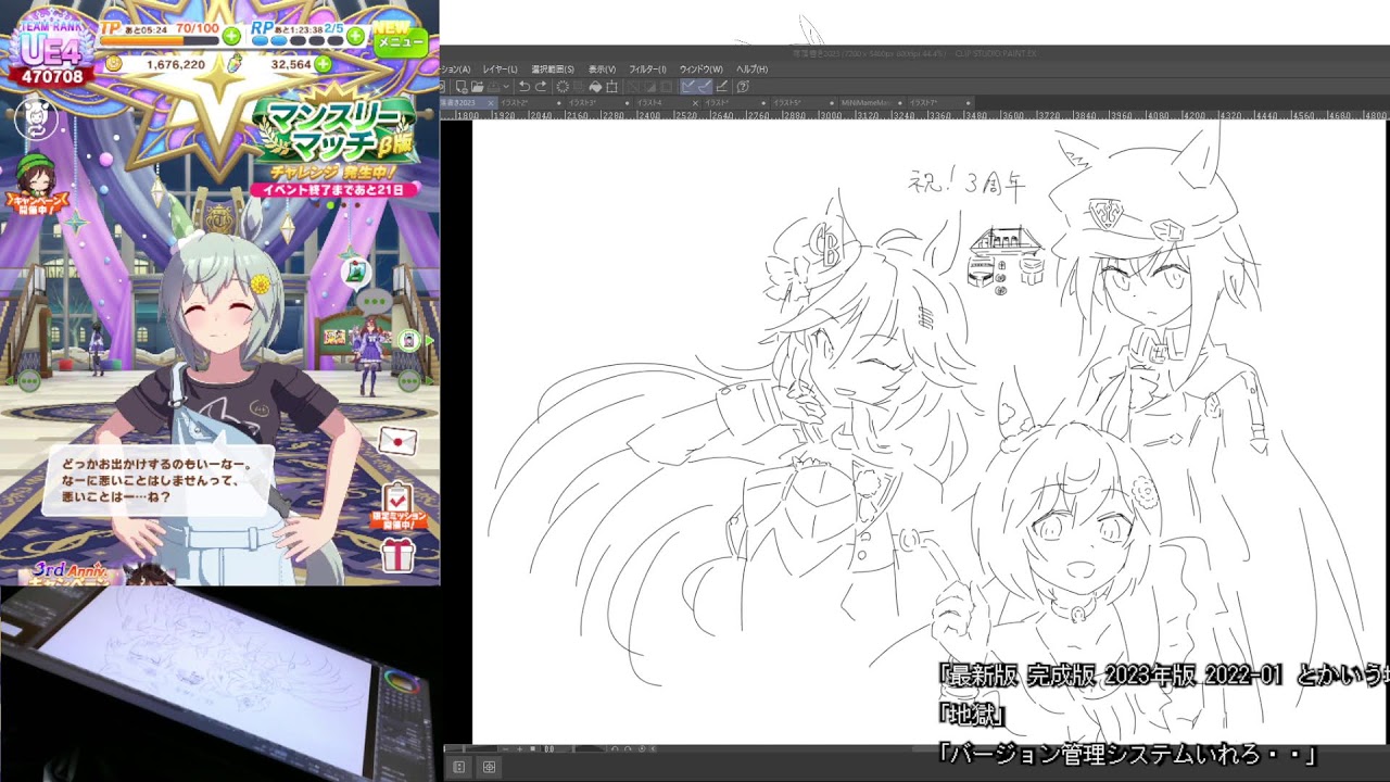 ウマとかお絵描きとか