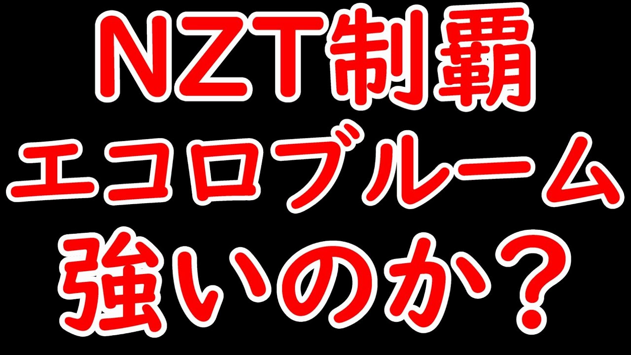 NZT2024振り返り！エコロブルームはNHKマイルでもやれる？ボンドガールは次走巻き返しの期待大！【ニュージーランドトロフィー2024】