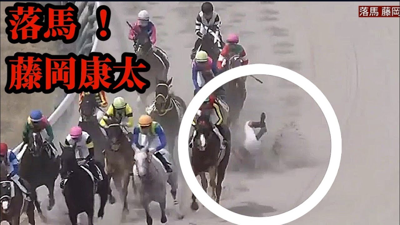 落馬負傷 藤岡康太 桜花賞乗り代わり 阪神競馬場 JRA