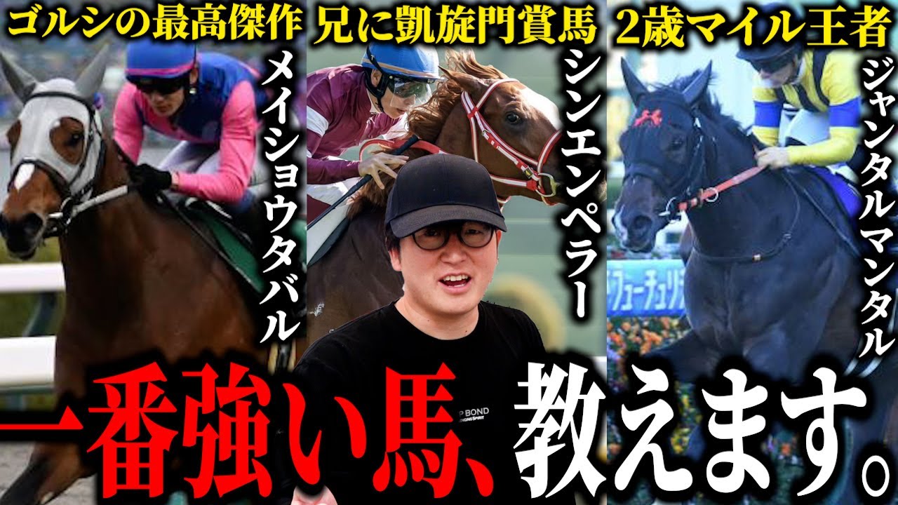 【皐月賞】皆さんの悩みの種、解消させます