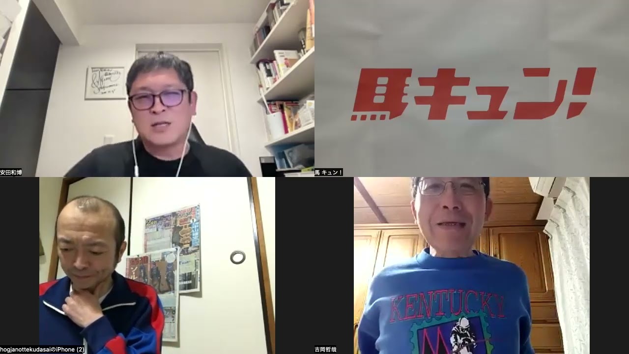 【馬キュン☆Zoom！】GⅠ大阪杯予想大会