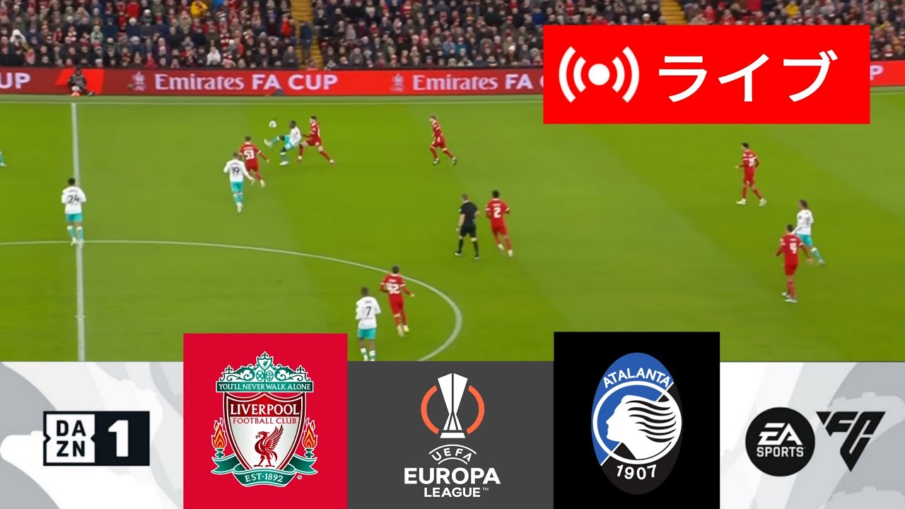 🔴[ライブ] 今日のリバプール対アタランタのライブマッチ |ヨーロッパリーグ準々決勝フルマッチライブ