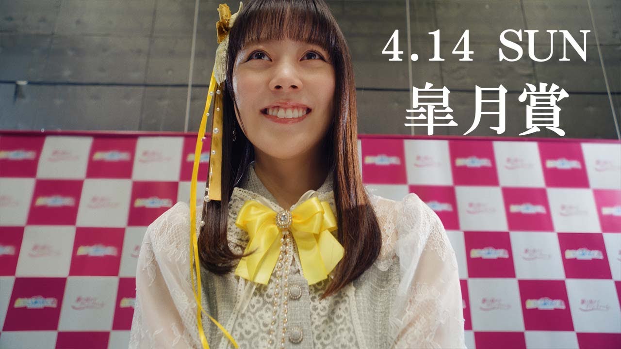 「ウマのそら。」―皐月賞編― | JRA FUN