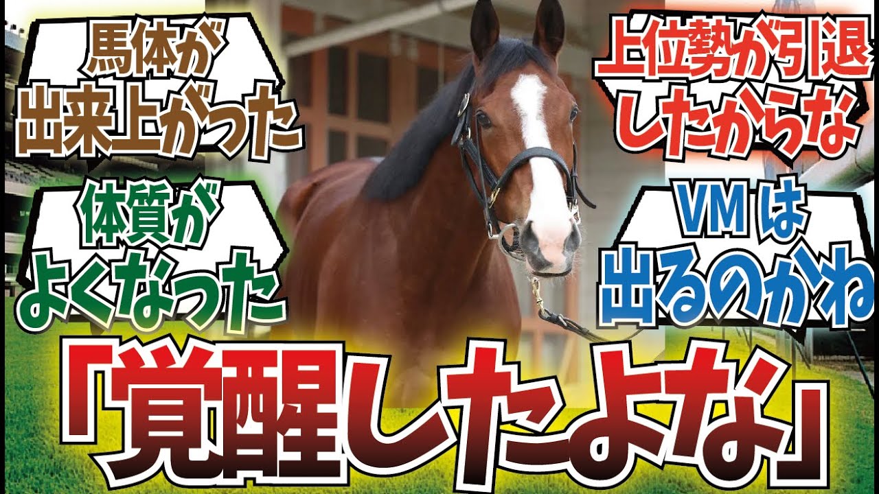 「現在のマイル路線最強ってコイツだよね？」に対するみんなの反応集