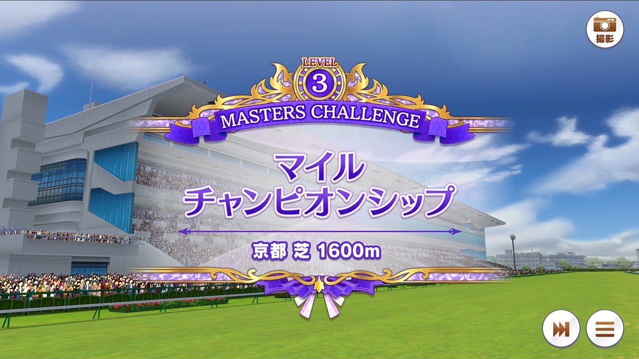 【 マスターズチャレンジ 】 マイル戦 サイレンススズカ 【ウマ娘】
