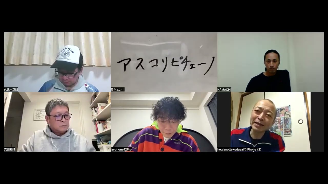 【馬キュン☆Zoom！】GⅠ桜花賞予想大会