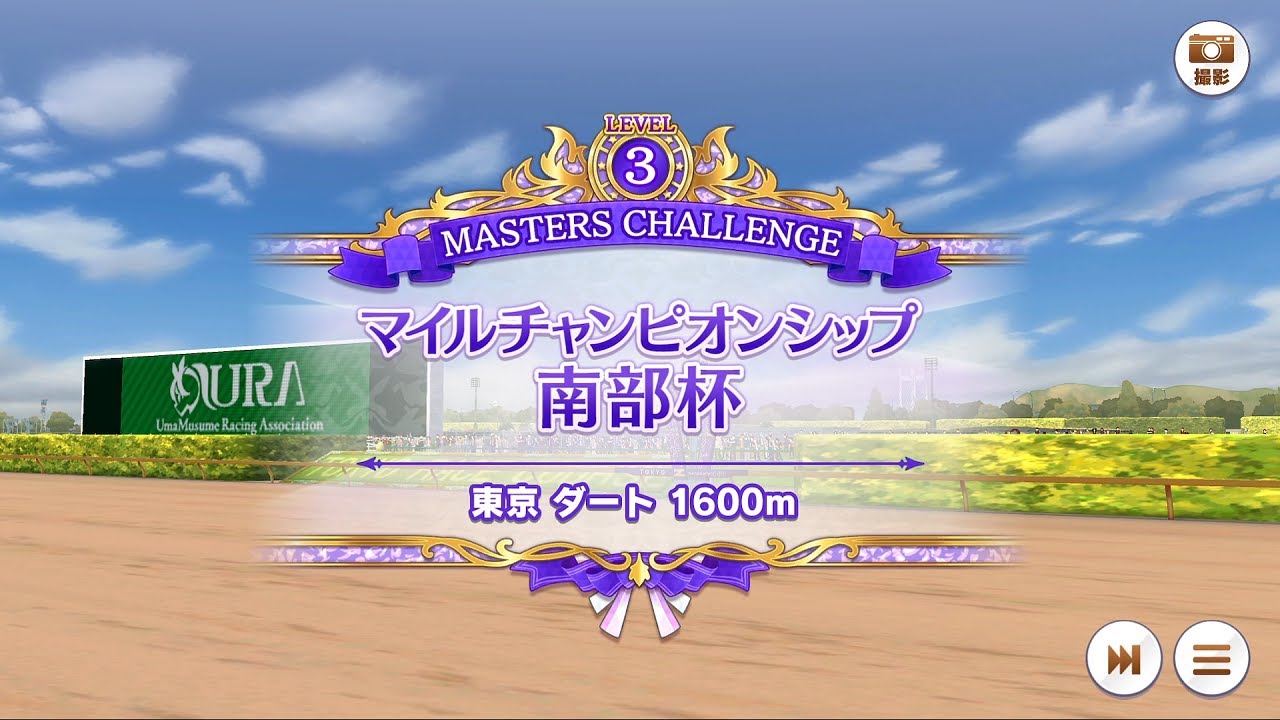 【 マスターズチャレンジ 】 ダート戦 アグネスデジタル 【ウマ娘】