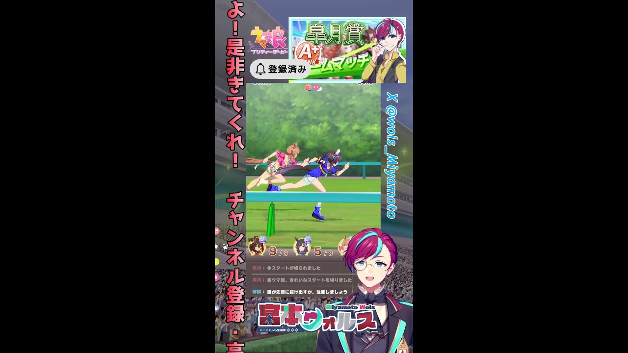 チャンミ初日を駆け抜ける！【ウマ娘】 #Shorts
