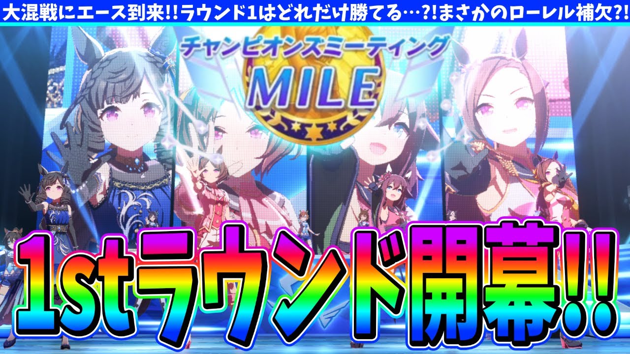 【4月チャンミ】ヴィクトリー倶楽部で桜花賞を狙う!!の巻【概要欄読んでね!!】#ウマ娘