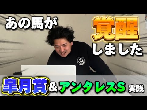 【皐月賞2024】【実践】パドックで覚醒してる馬がいました