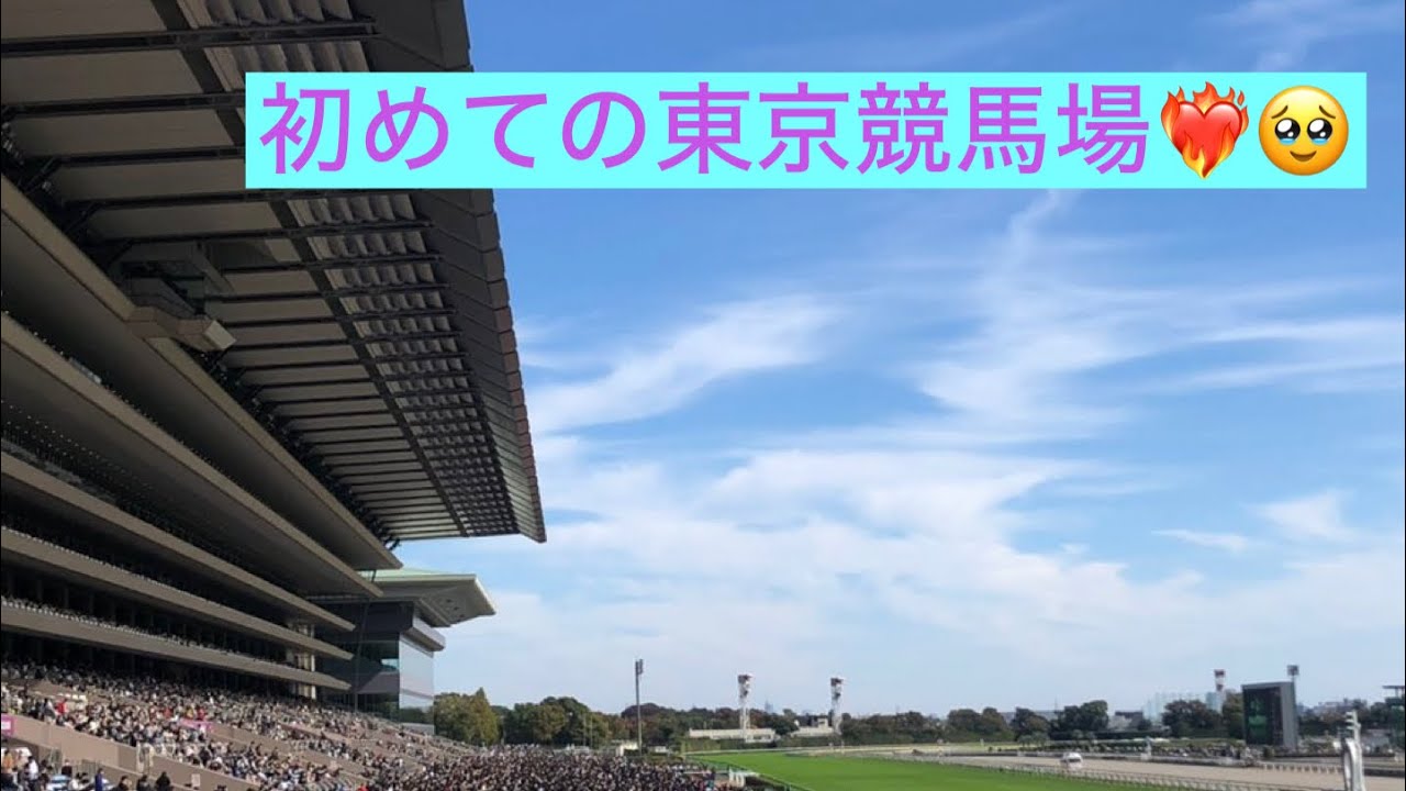 初めての競馬場🔥2022NHKマイルカップ🌹