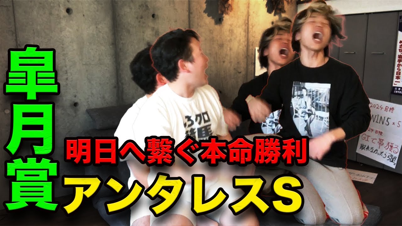 【皐月賞＆アンタレスS】前代未聞の緊急事態発生！撮れ高危機を救った本命の一撃