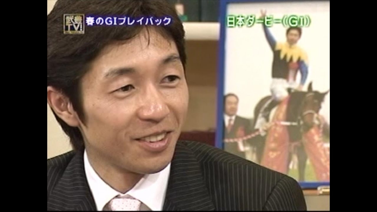 武豊 ディープインパクトを語る② 日本ダービー編