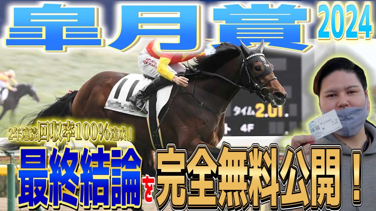 【鉄板級】皐月賞2024 枠順確定後最終結論 #皐月賞 #競馬予想 #レガレイラ