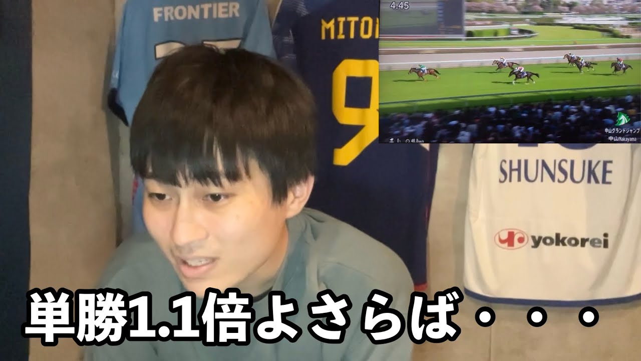 【中山グランドジャンプ】イロゴトシ強すぎ！！マイネルグロンどうしたんだよお