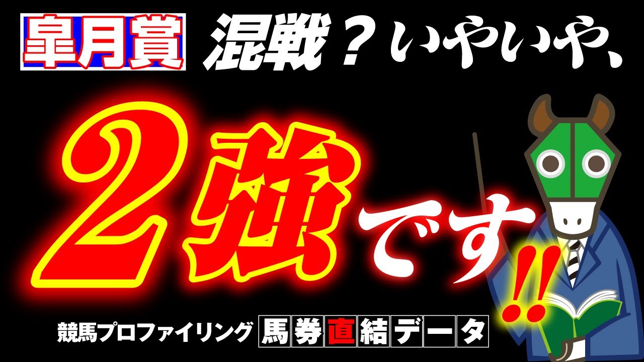 【皐月賞2024】この２頭は強い！すでにＧ１級です！