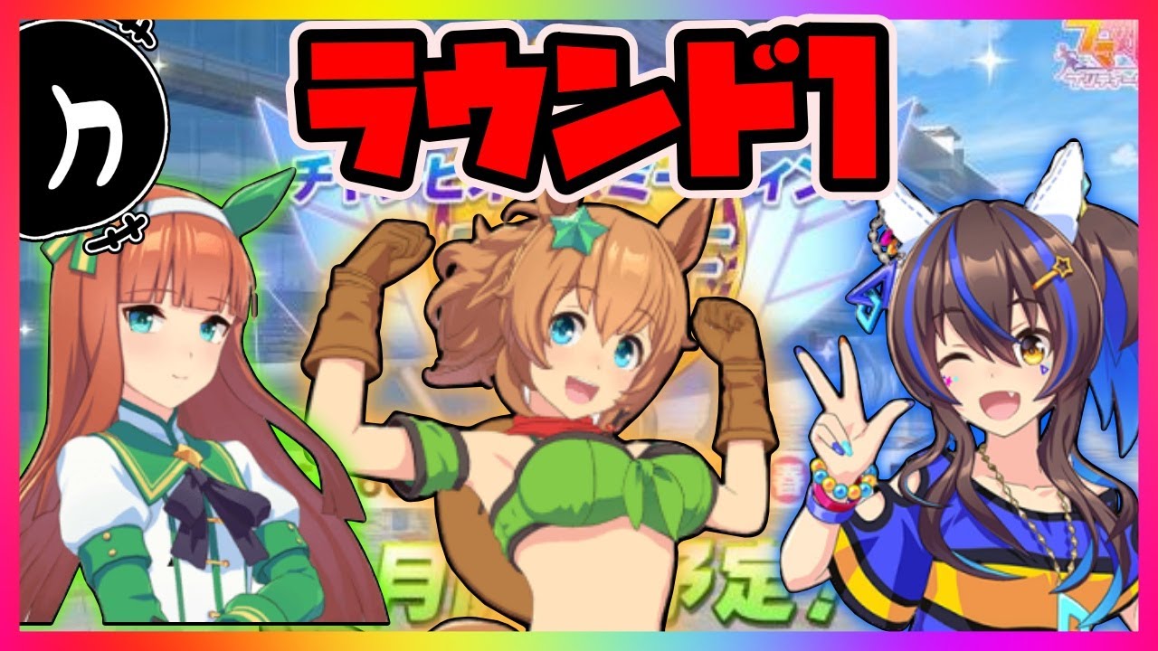 【ウマ娘】マイル「桜花賞」チャンミ！～過去一完成していない漢のラウンド1～【ユキナガウマ娘育成攻略:ゆっくり音声】＃ウマ娘#新シナリオ