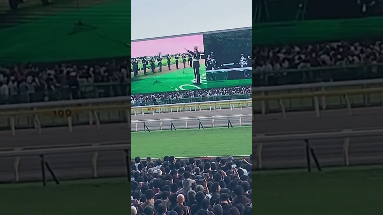 天皇賞秋　ファンファーレ