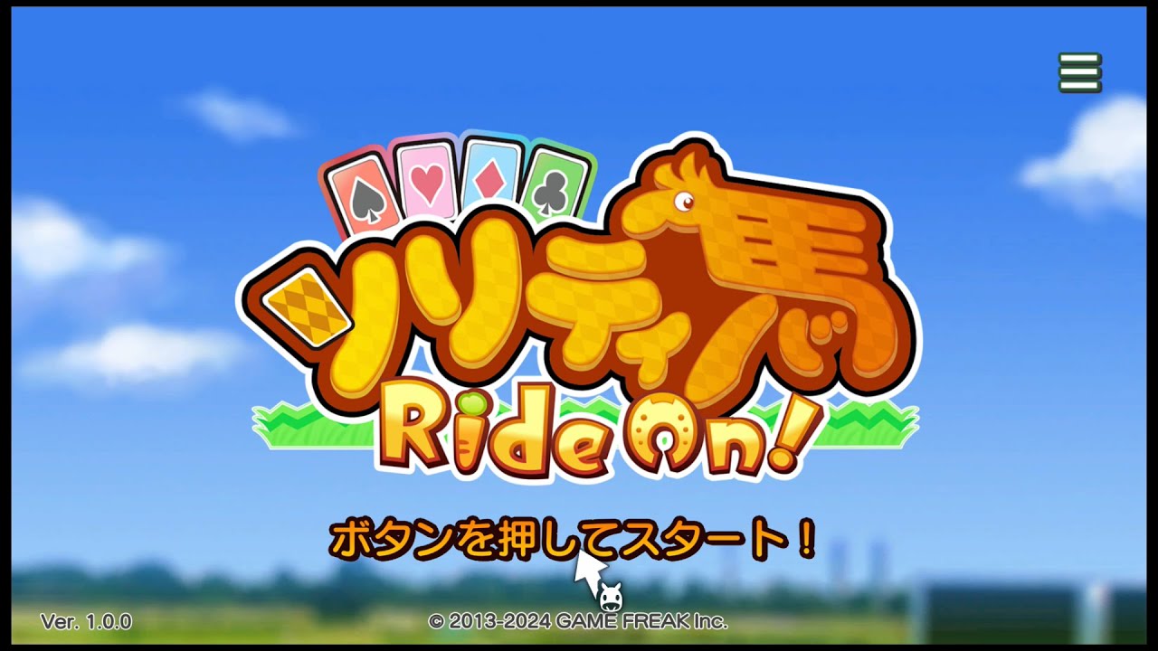 【ソリティ馬】ソリティア×競馬＝神ゲー　14レース目【目指せ四大制覇】