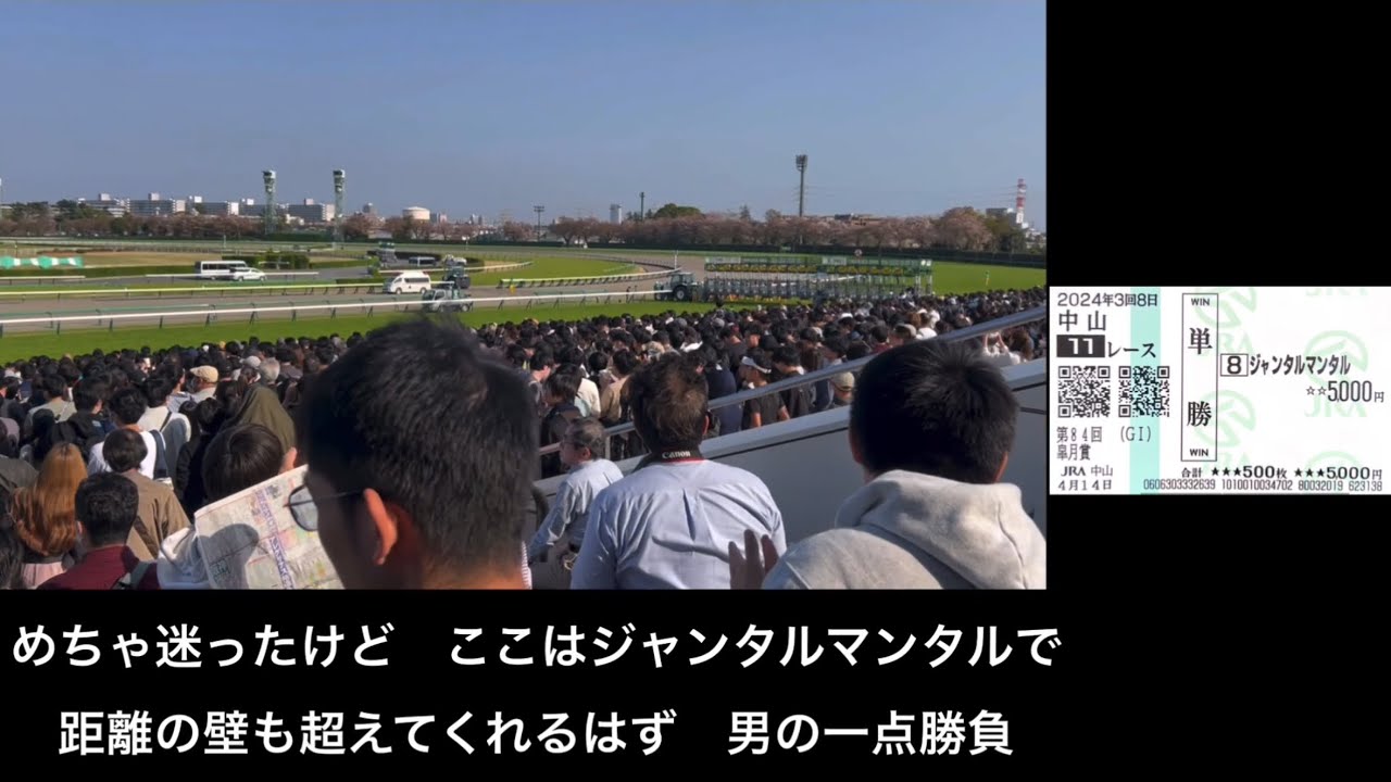第7話　皐月賞を現地観戦！　現地G1初的中なるか！