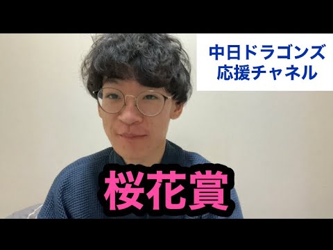 桜花賞予想。本命は阪神JFのあの馬！？#競馬 #競馬予想 #桜花賞