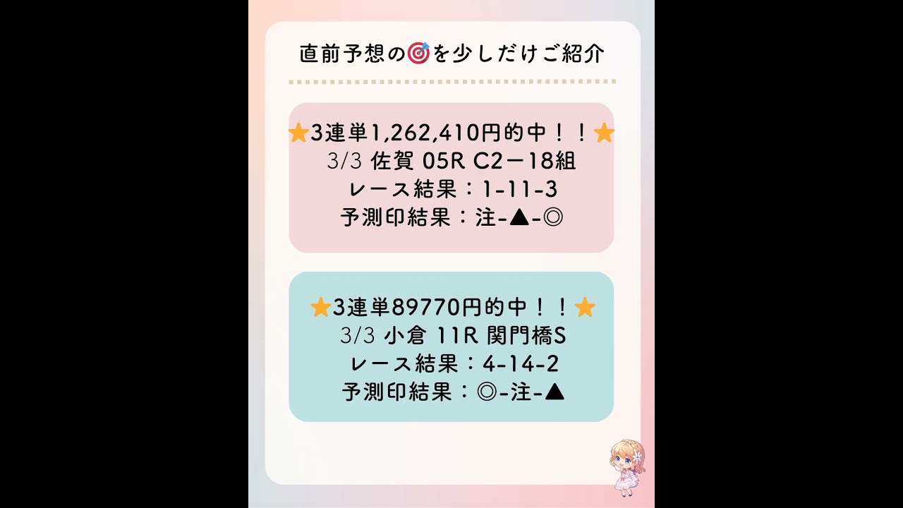 【ブルーリボンマイル】地方競馬　24年3月5日　全レース無料の人気競馬AIらら #競馬 #ai競馬予想