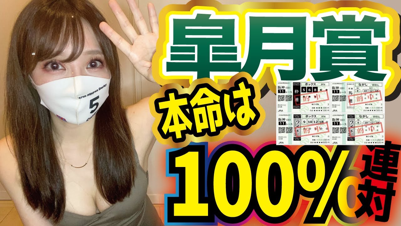 【皐月賞】2週連続的中🎯本命は100%連対するあの馬です!!💮超大穴も狙って大勝負します🐴🚨【皐月賞2024予想】