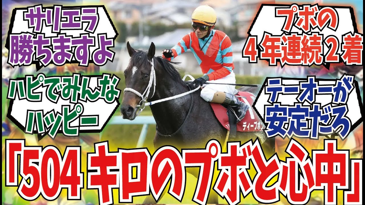 「少し早いけど天皇賞春を考える」に対するみんなの反応集