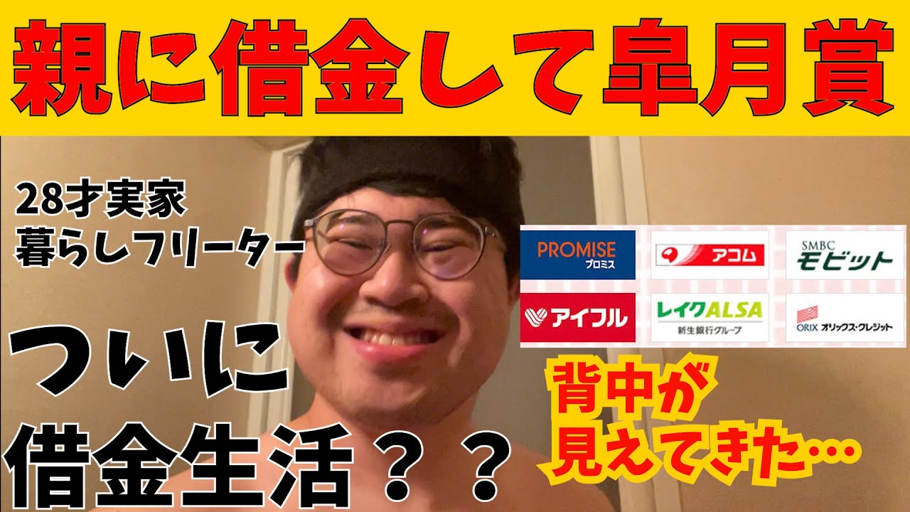 【競馬&日常】親に借金して臨んだ皐月賞28歳フリーター