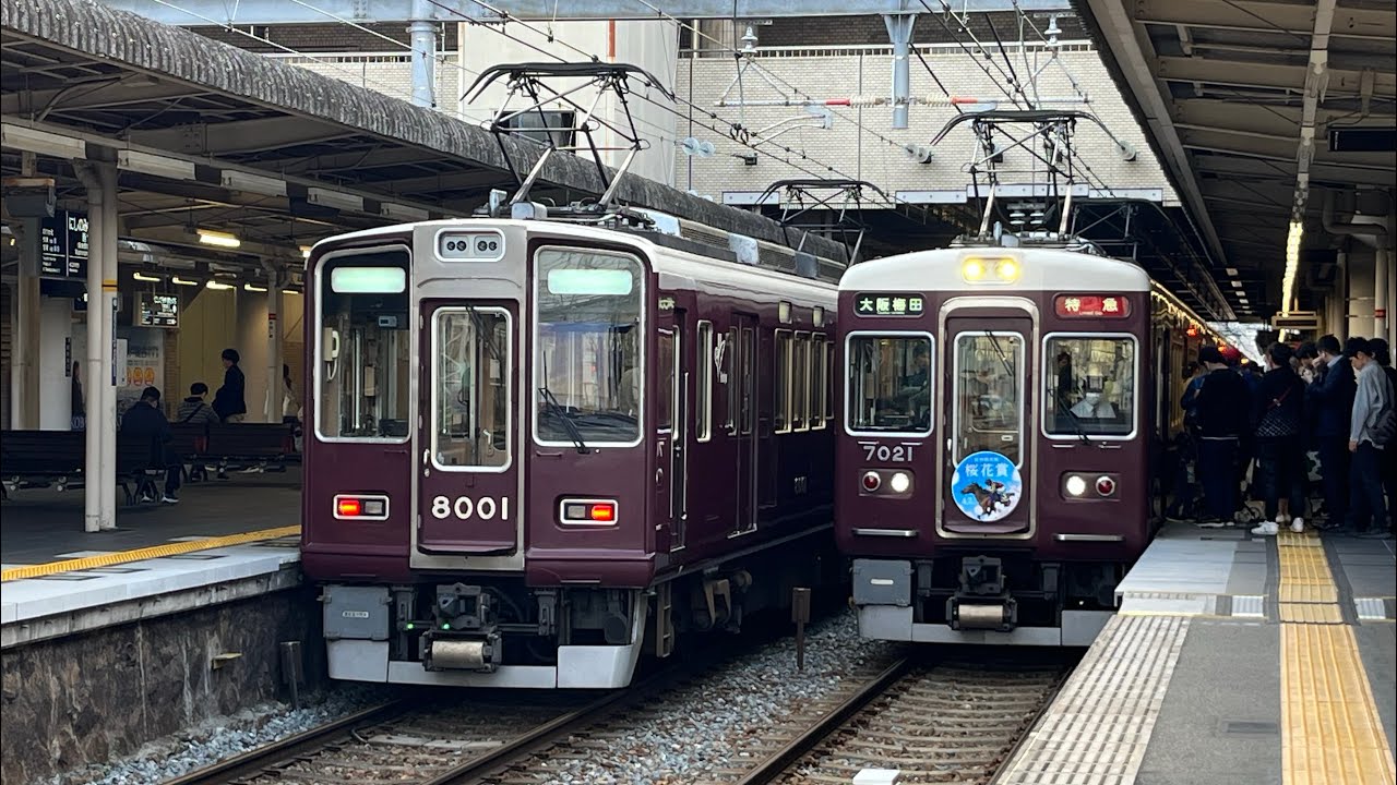 阪急7021f(桜花賞HM付)西宮北口発車