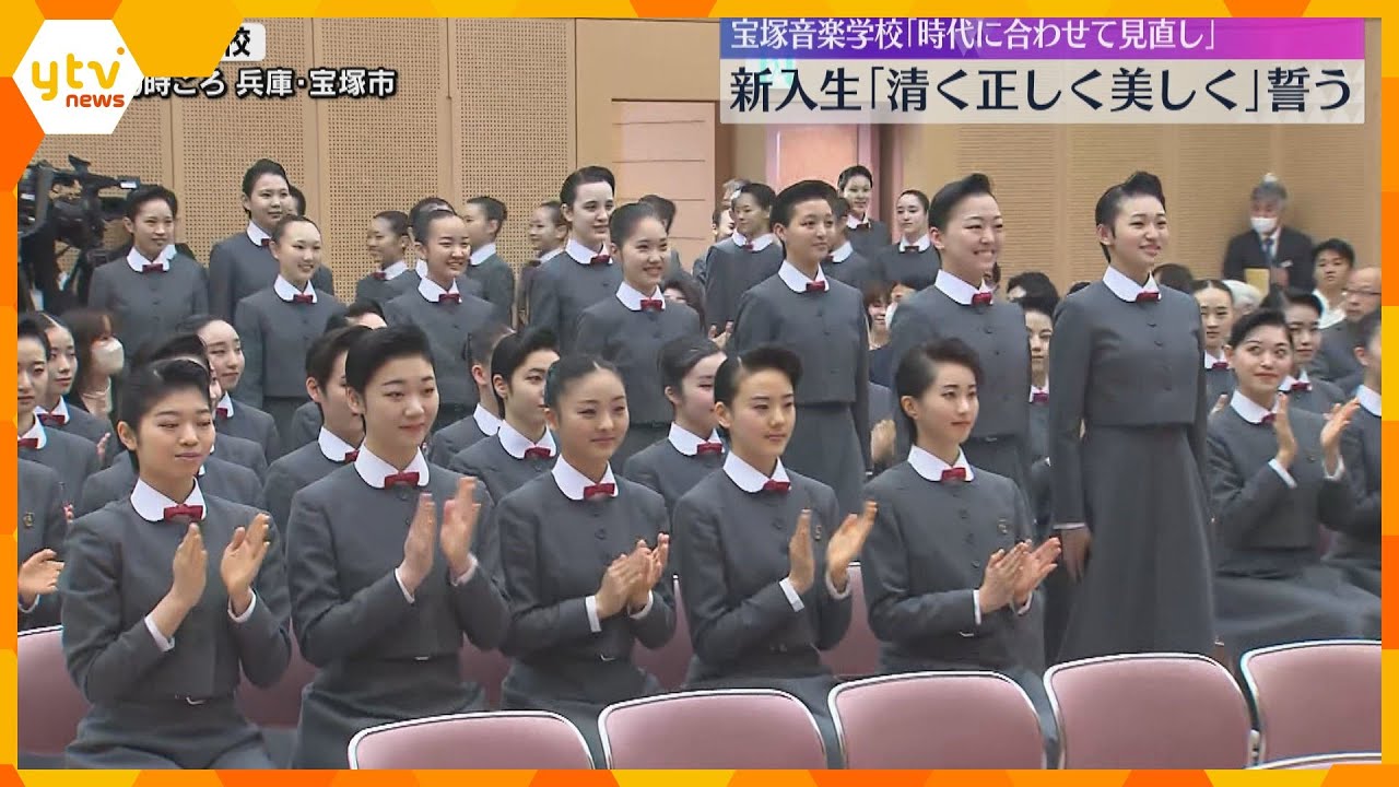 宝塚音楽学校で入学式「時代に合わせて見直しアップデート…」理事長が歌劇団員の女性死亡を受け説明