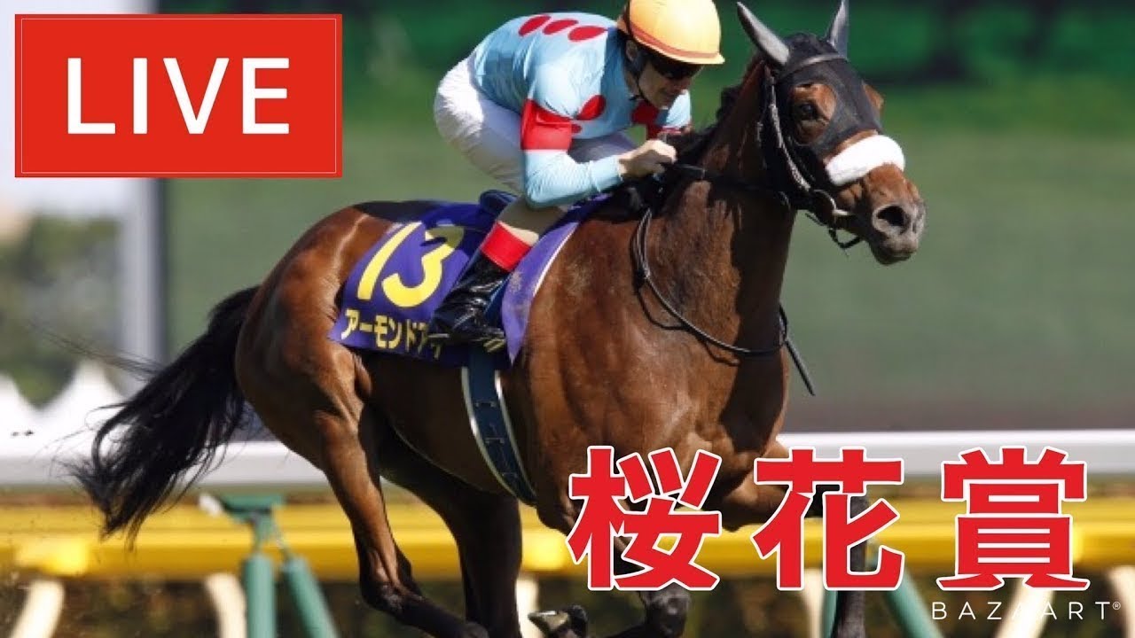 【BONS × JRA】桜花賞！　BONSカジノで馬券購入がお得！！