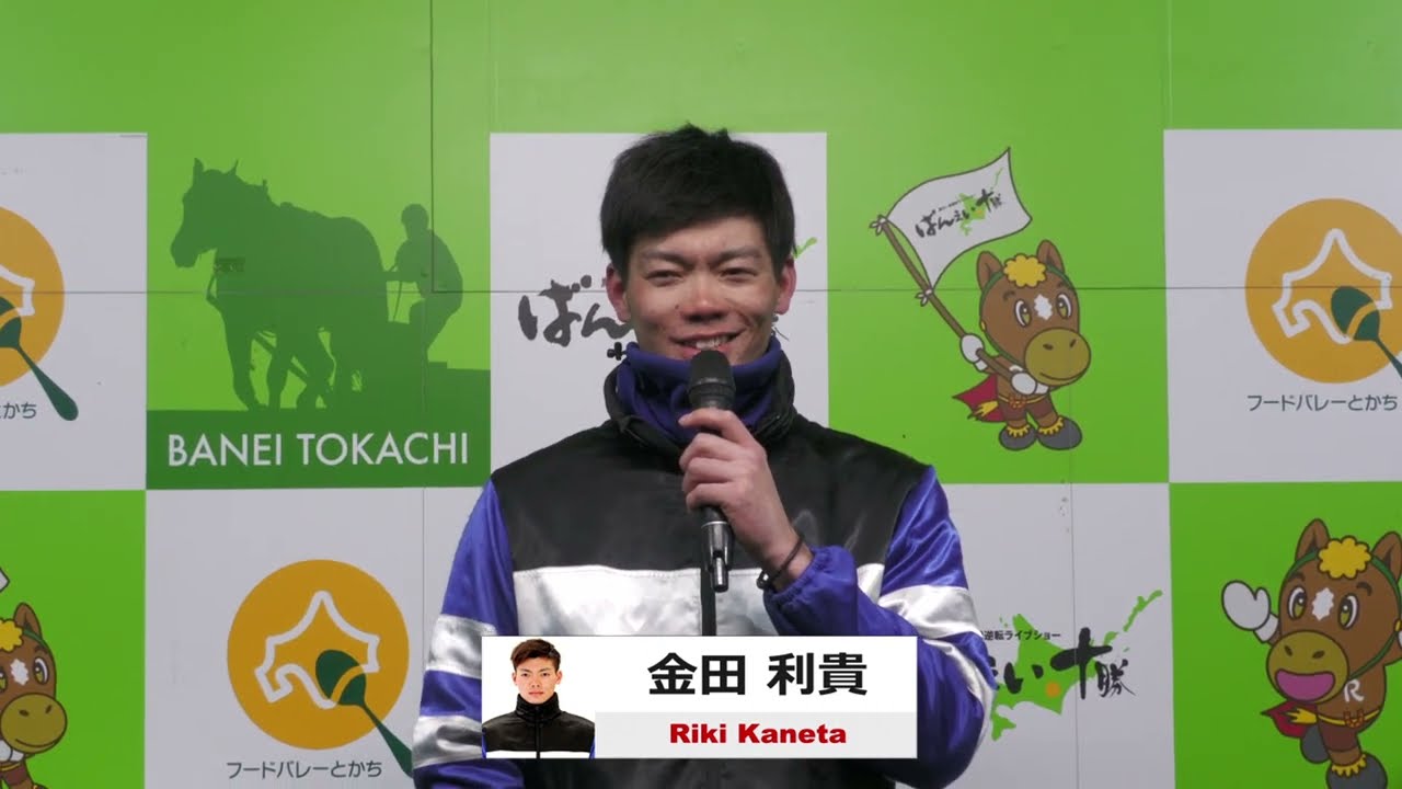 第45回チャンピオンカップヒーローインタビュー