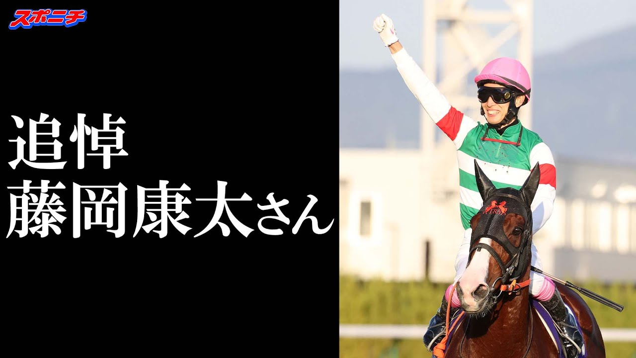 35歳　藤岡康太さん　帰らぬ人に【追悼スライドショー】