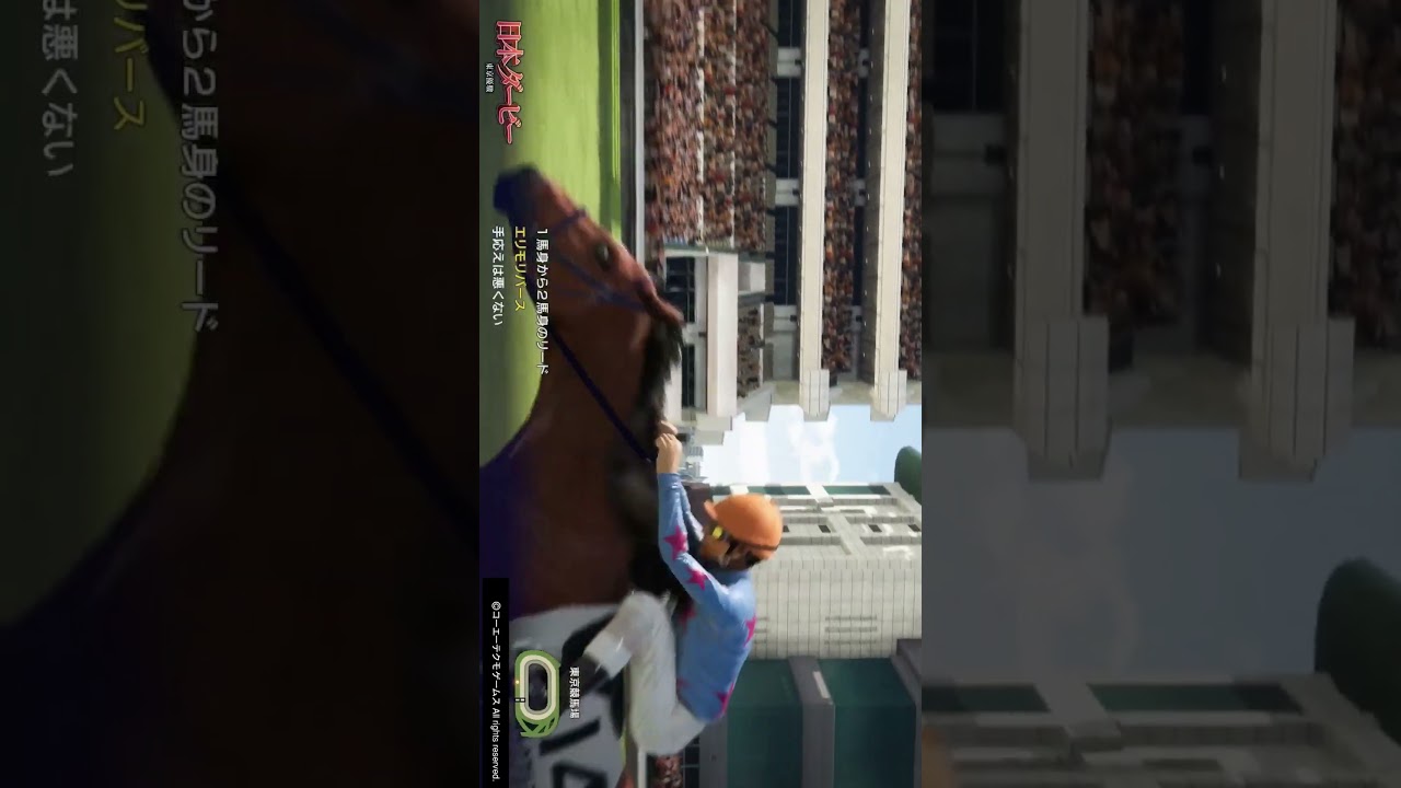 ウイニングポスト10 2024 第077話 ハイライト #shorts