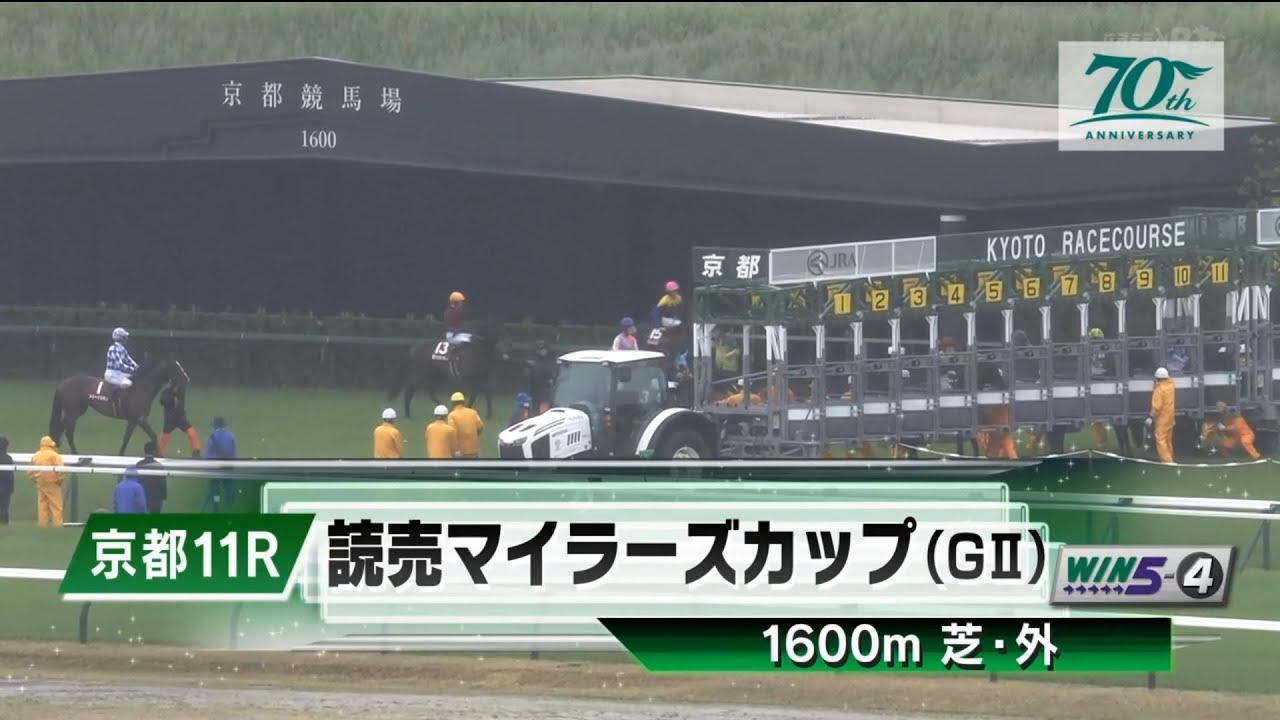 【競馬】2024年 第55回マイラーズカップ(GⅡ)【ソウルラッシュ / 団野大成】