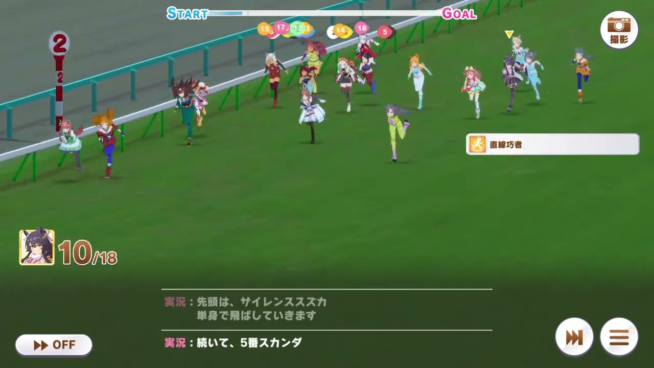 ウマ娘 ナリタブライアン プロジェクトL'Arc版 宝塚記念 レース BGM無し