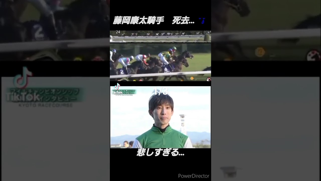 あなたの事は忘れない…1/3#藤岡康太#競馬#落馬事故